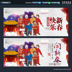 闹新春 中国年