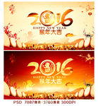 2016猴年