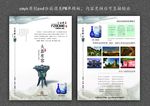 产品推广单页