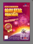 惊世怒放