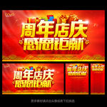 周年庆