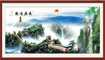 万里长城