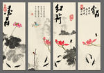 荷花条屏