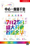 海报 报广