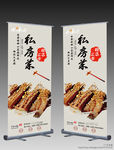 餐厅易拉宝模板