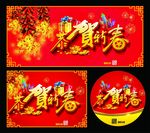新春海报