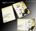 中国韵味画册封面设计（平面图）