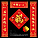2016新年春联