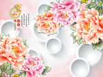 家和富贵牡丹花