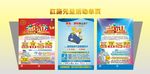 肛肠活动单页