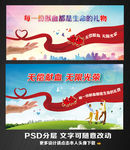 无偿献血