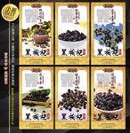 黑枸杞广告