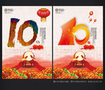 10周年