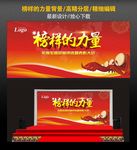 榜样的力量