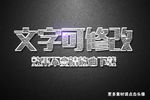 冰块纹理效果冰冻3D立体字
