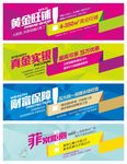 地产围墙设计四色炫彩