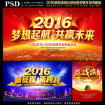 2016年会