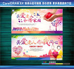 关爱老人和谐家园你我同心