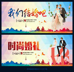 我们结婚吧
