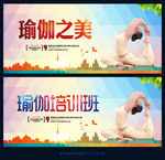 瑜伽