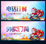 外卖  快餐