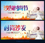 时尚沙发