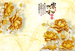 背景墙