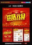 欢庆元旦  元旦广告