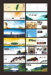 台湾旅游画册
