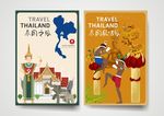泰国旅游