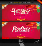 尾牙宴 年终盛宴