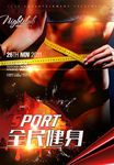 健康运动健身减肥美女海报