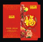 2016年红包