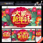 新年