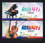琴行