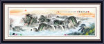 巨幅山水画