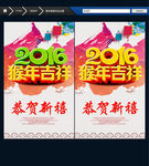2016猴年 唯美中国风