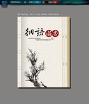 中国风  画册  书籍