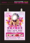 美容化妆培训海报单页