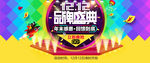 淘宝品牌盛典大屏海报