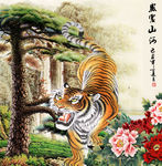 老虎 国画