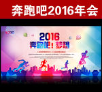 年会
