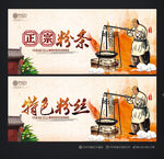 粉丝