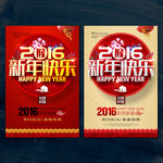 新年
