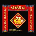 春联