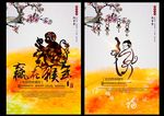 猴年2016