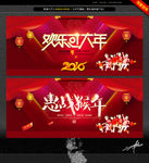 欢乐过大年 惠战猴年