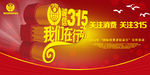 315我们在行动