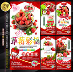 草莓展架