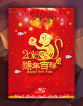 猴年吉祥